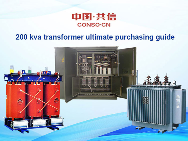 200 kva மின்மாற்றி இறுதி கொள்முதல் வழிகாட்டி